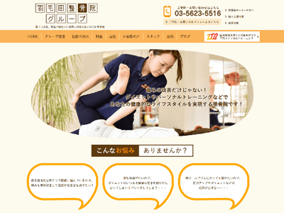 医療関連サイト制作