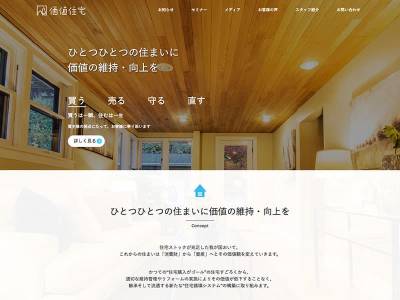 不動産サイト制作