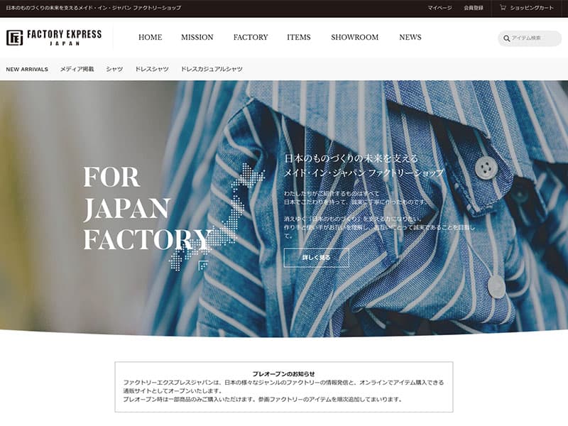 ECサイト制作
