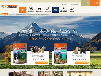 ECサイト制作