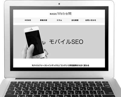 デスクトップ向け表示