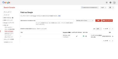 Fetch as Google