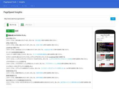 PageSpeed Insights