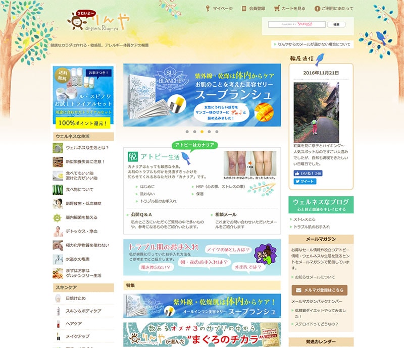 りんや