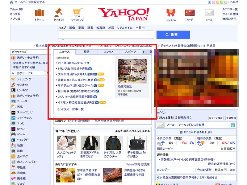 Yahoo!JAPAN