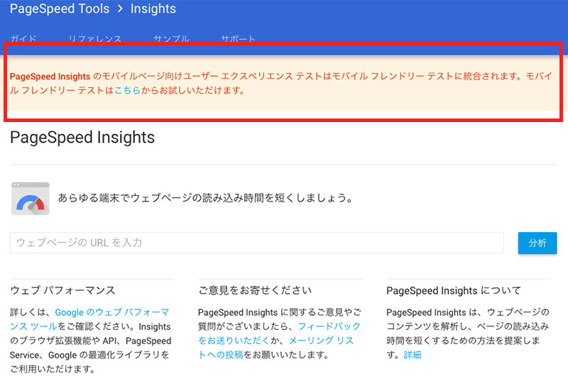 PageSpeed Insights