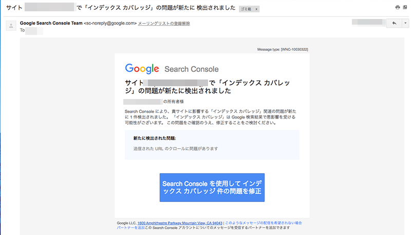 Googleからの通知メール