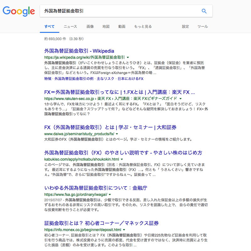 「外国為替証拠金取引」の検索結果